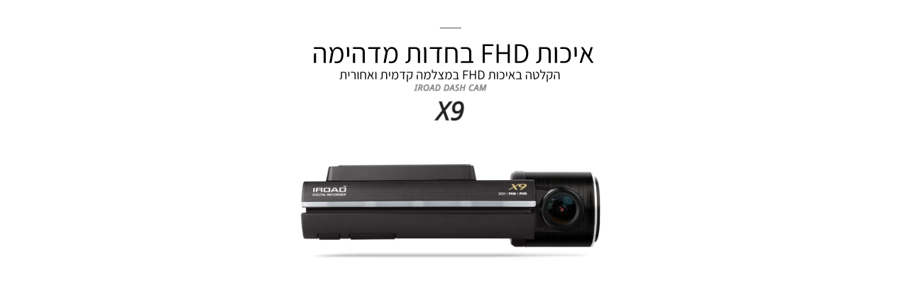 X9HD1